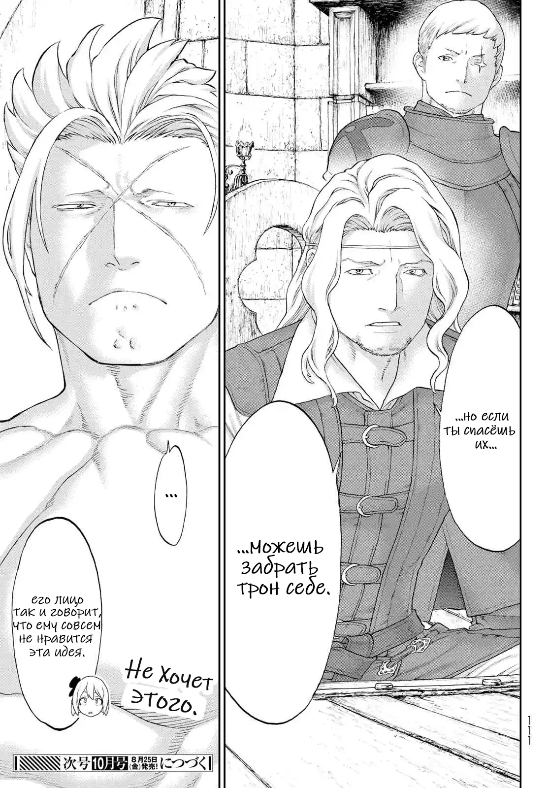 Read Райд-он Кинг манга читать онлайн Manga Online