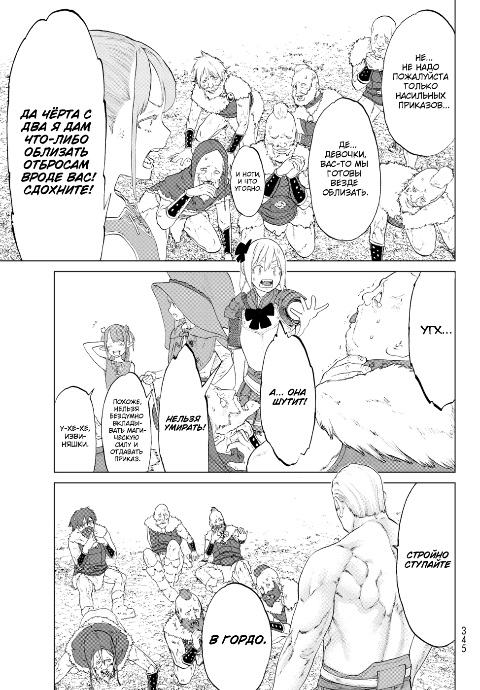 Read Райд-он Кинг манга читать онлайн Manga Online