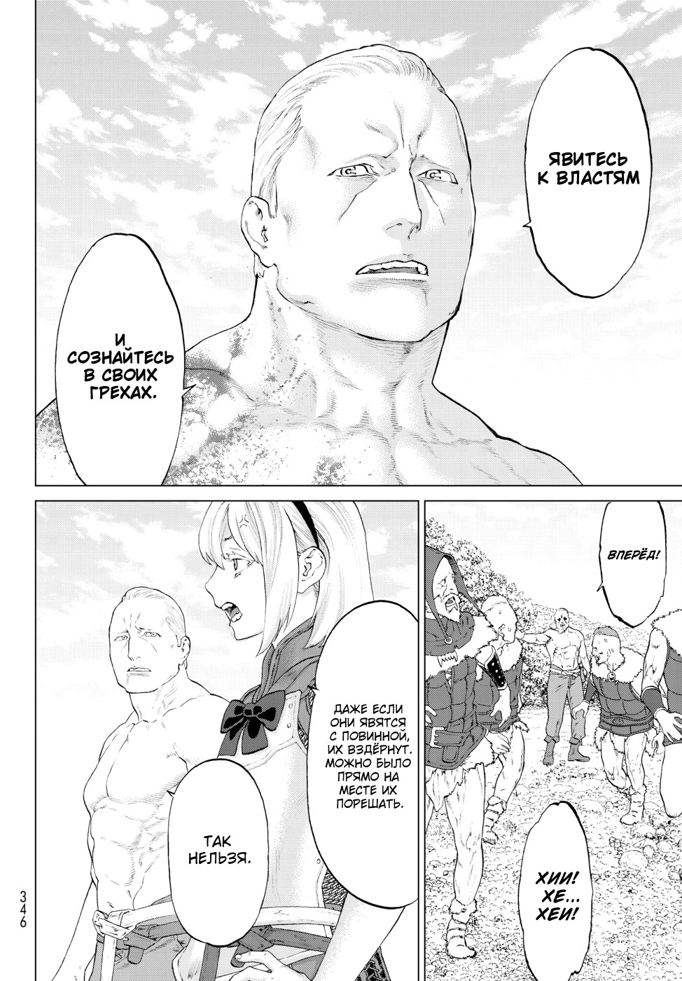 Read Райд-он Кинг манга читать онлайн Manga Online
