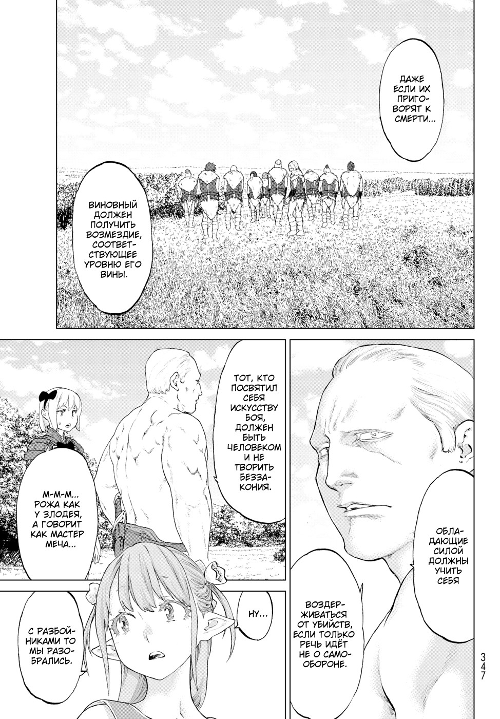 Read Райд-он Кинг манга читать онлайн Manga Online