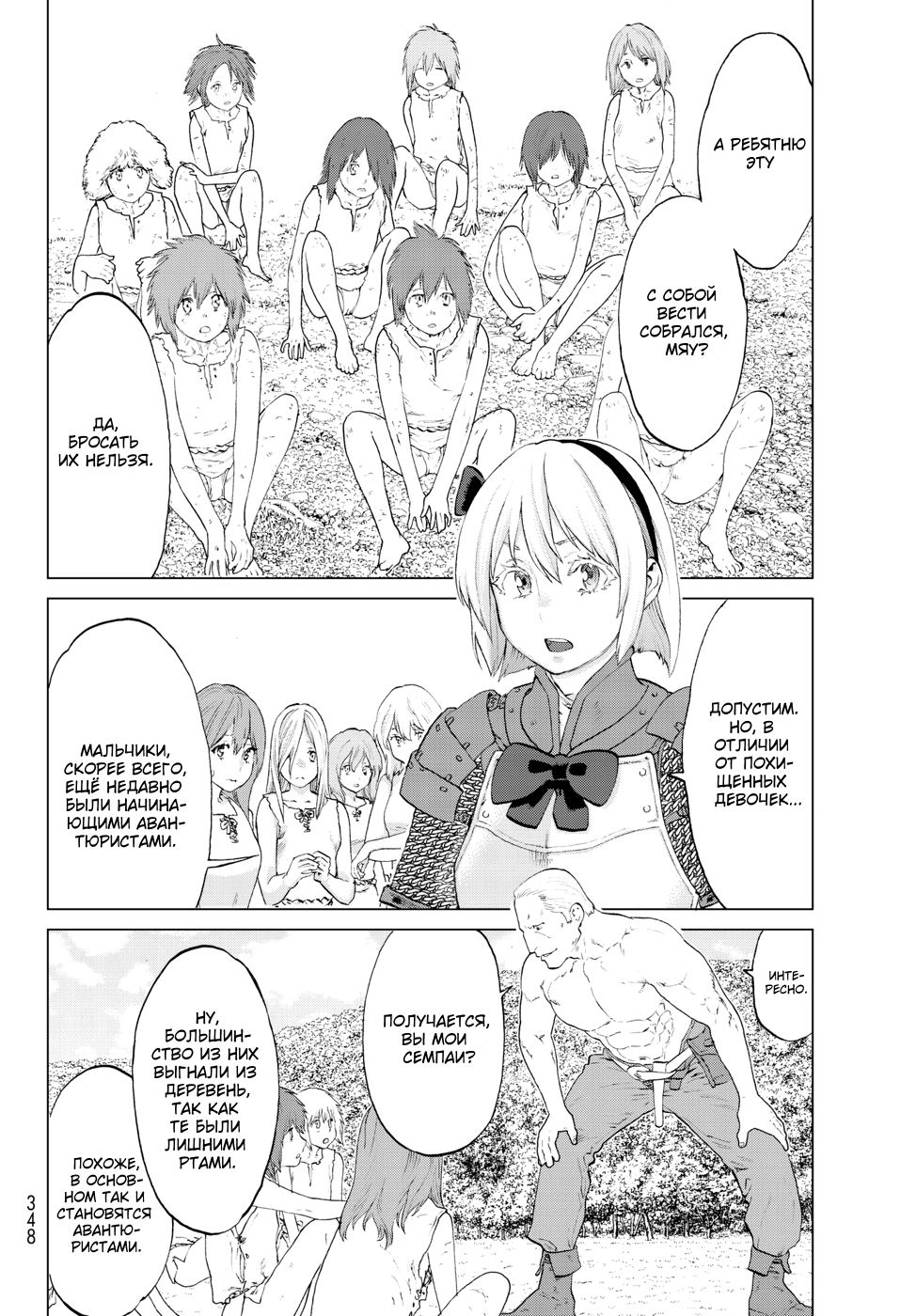Read Райд-он Кинг манга читать онлайн Manga Online
