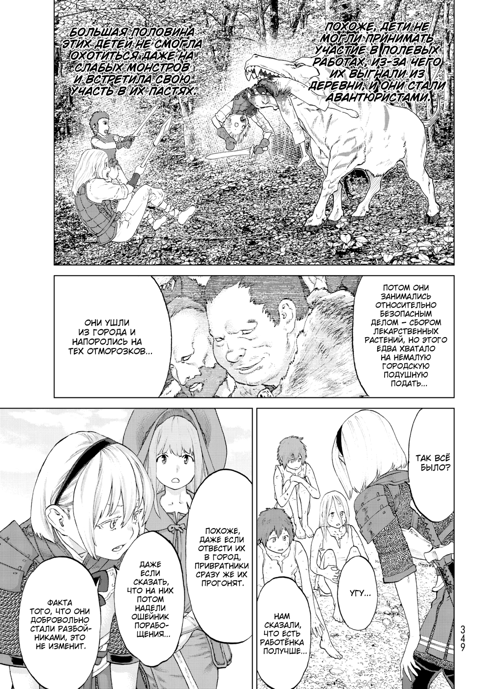 Read Райд-он Кинг манга читать онлайн Manga Online