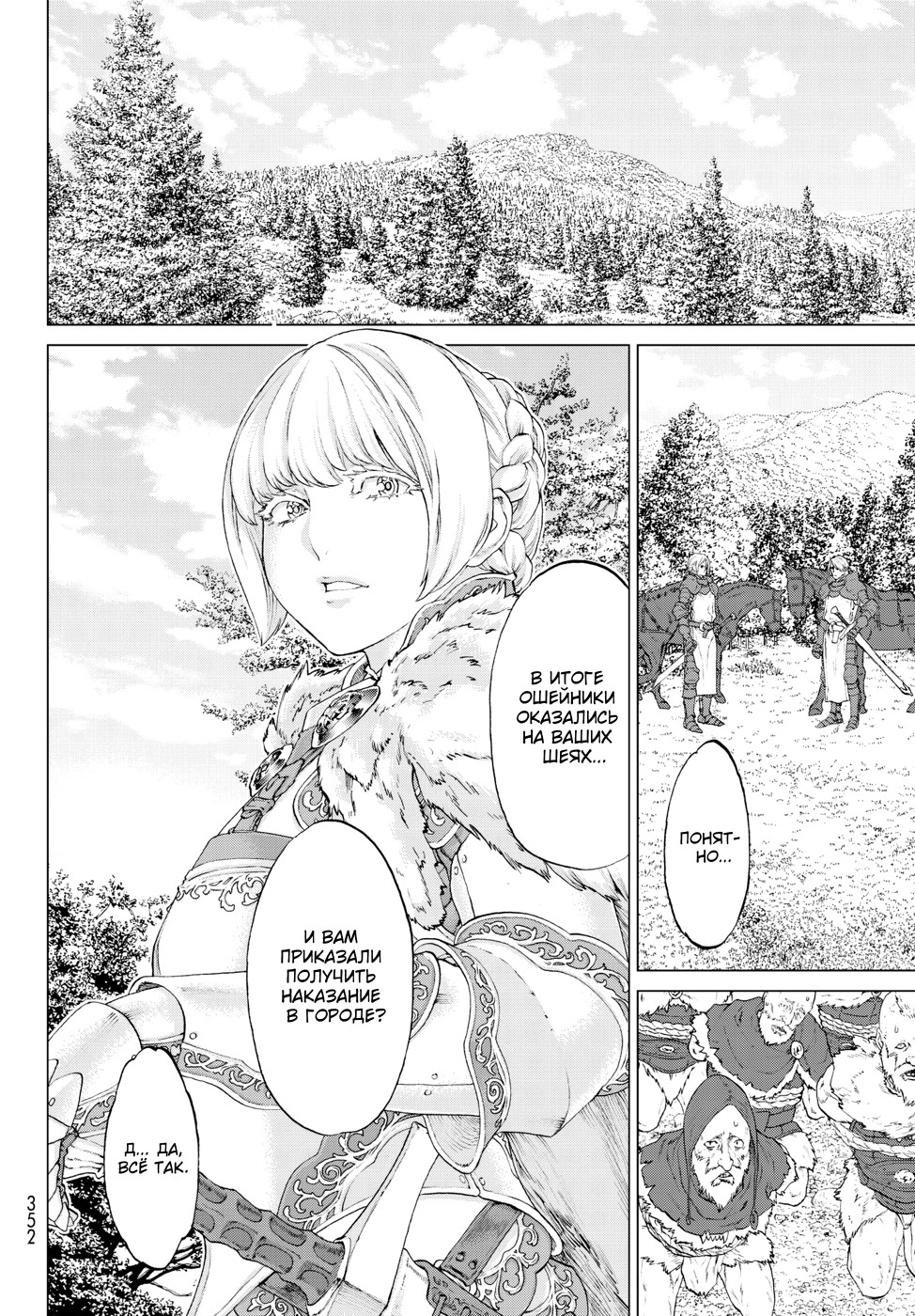 Read Райд-он Кинг манга читать онлайн Manga Online
