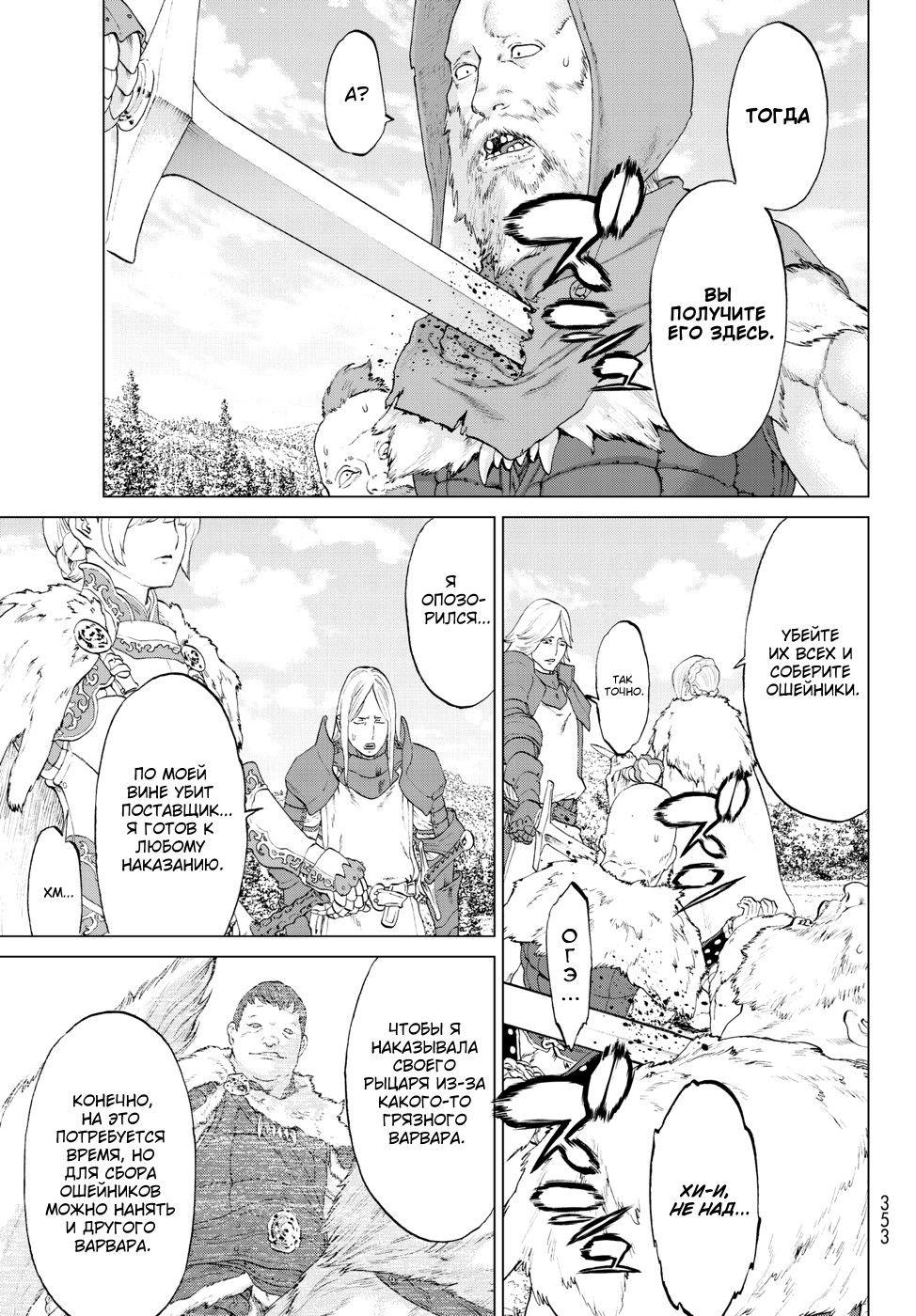 Read Райд-он Кинг манга читать онлайн Manga Online