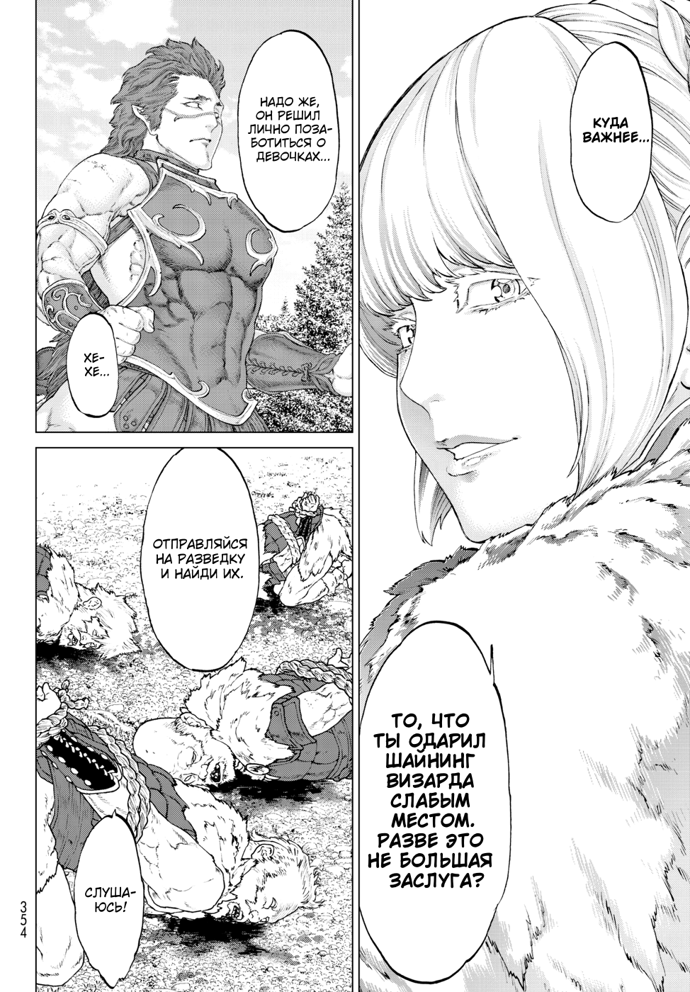 Read Райд-он Кинг манга читать онлайн Manga Online