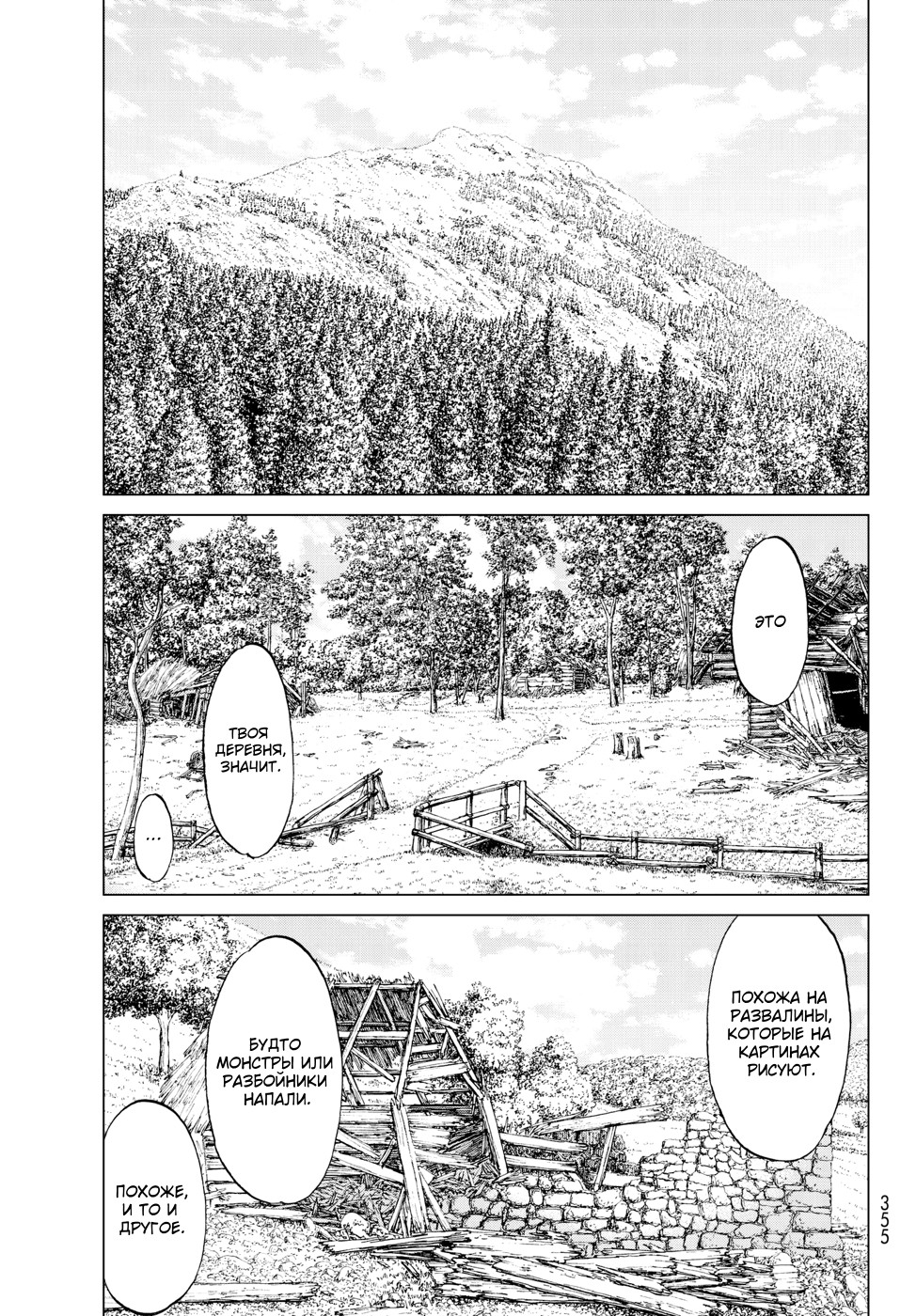 Read Райд-он Кинг манга читать онлайн Manga Online