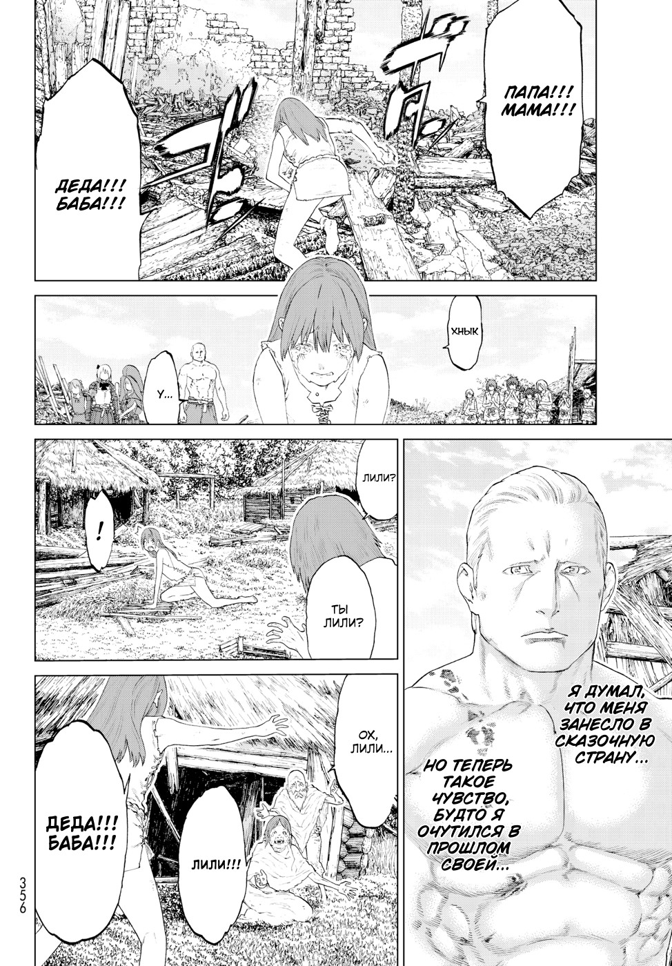 Read Райд-он Кинг манга читать онлайн Manga Online