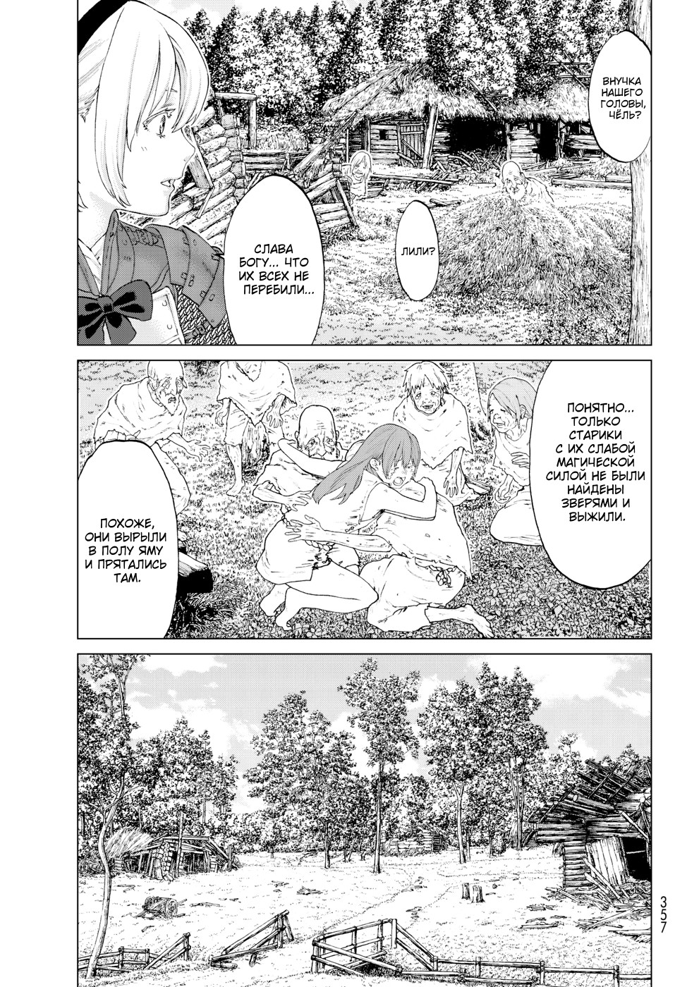 Read Райд-он Кинг манга читать онлайн Manga Online