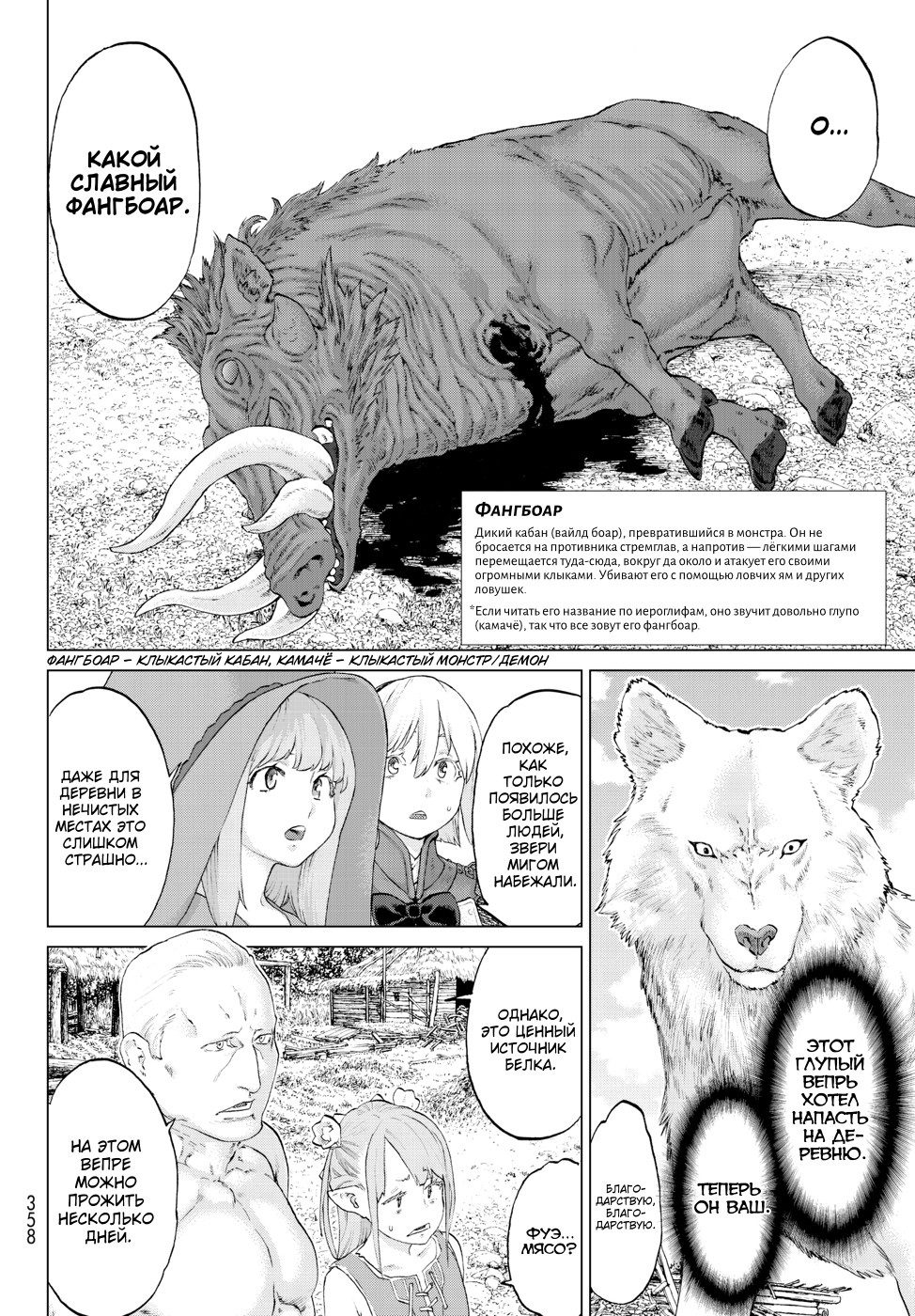 Read Райд-он Кинг манга читать онлайн Manga Online