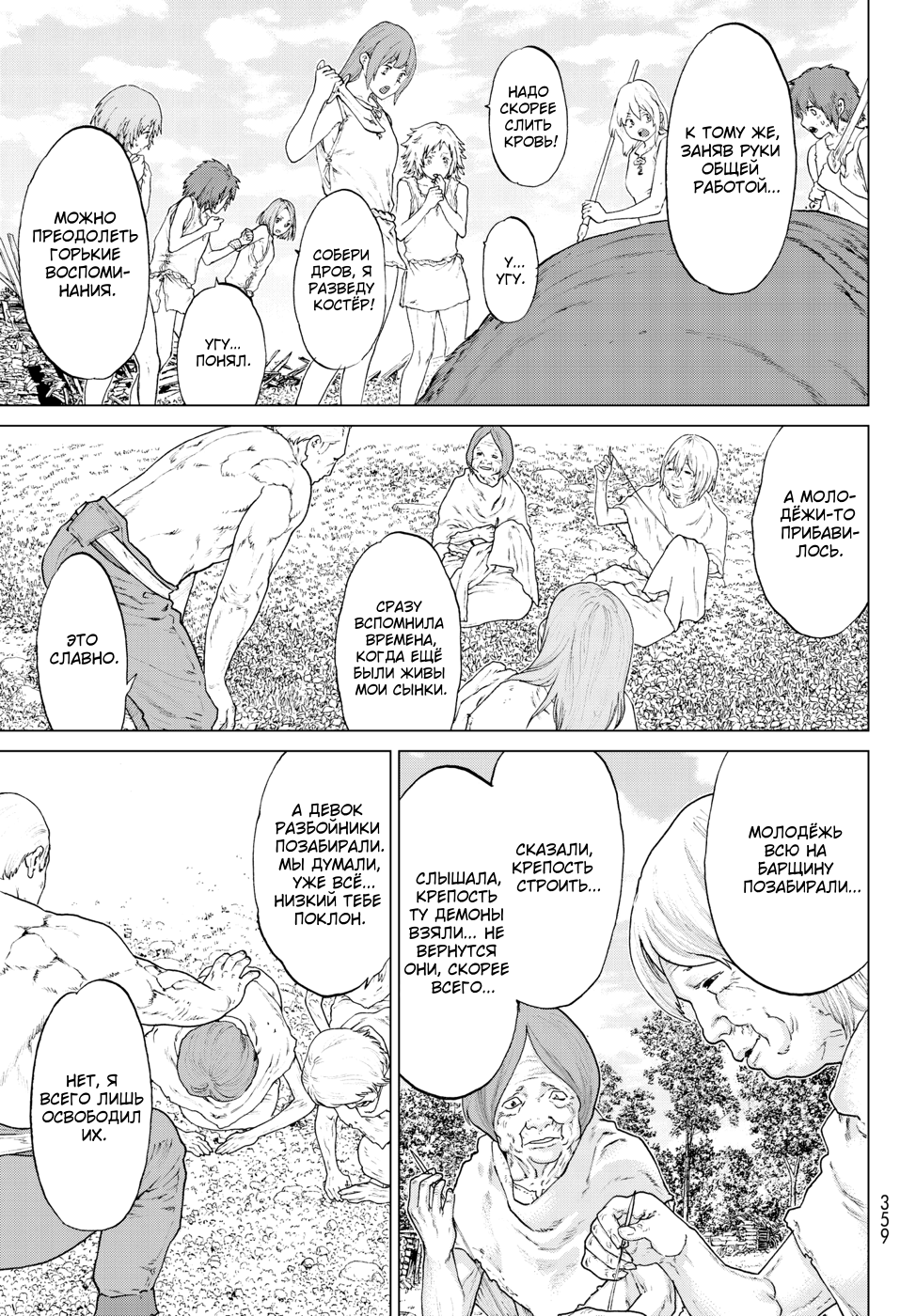 Read Райд-он Кинг манга читать онлайн Manga Online