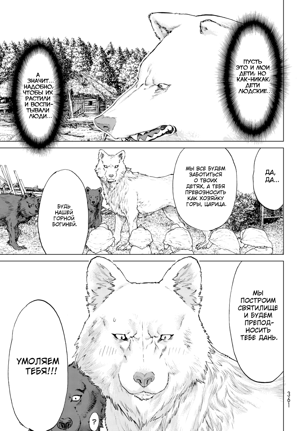 Read Райд-он Кинг манга читать онлайн Manga Online