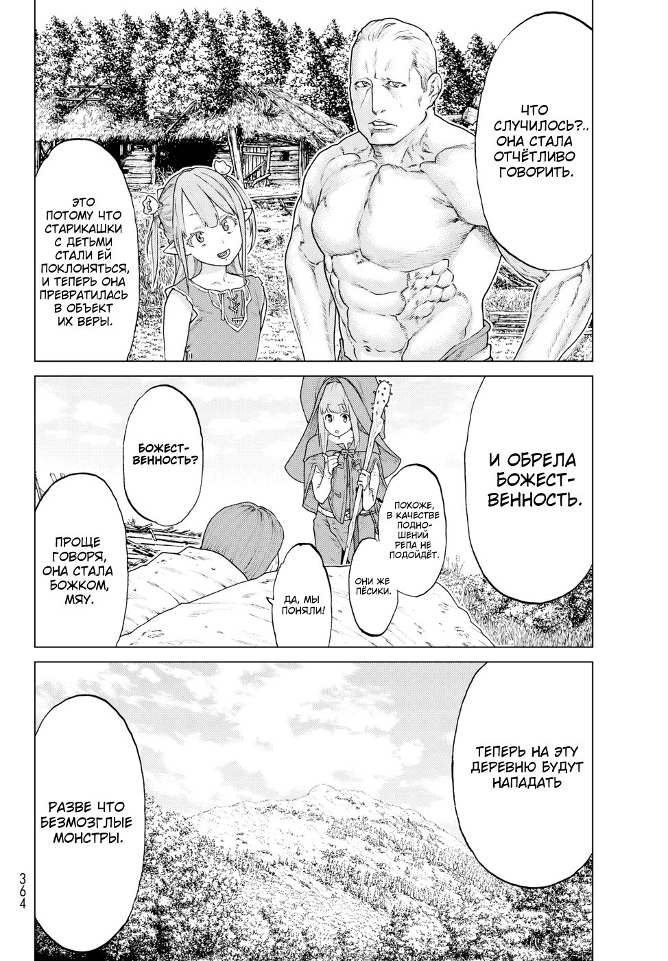 Read Райд-он Кинг манга читать онлайн Manga Online