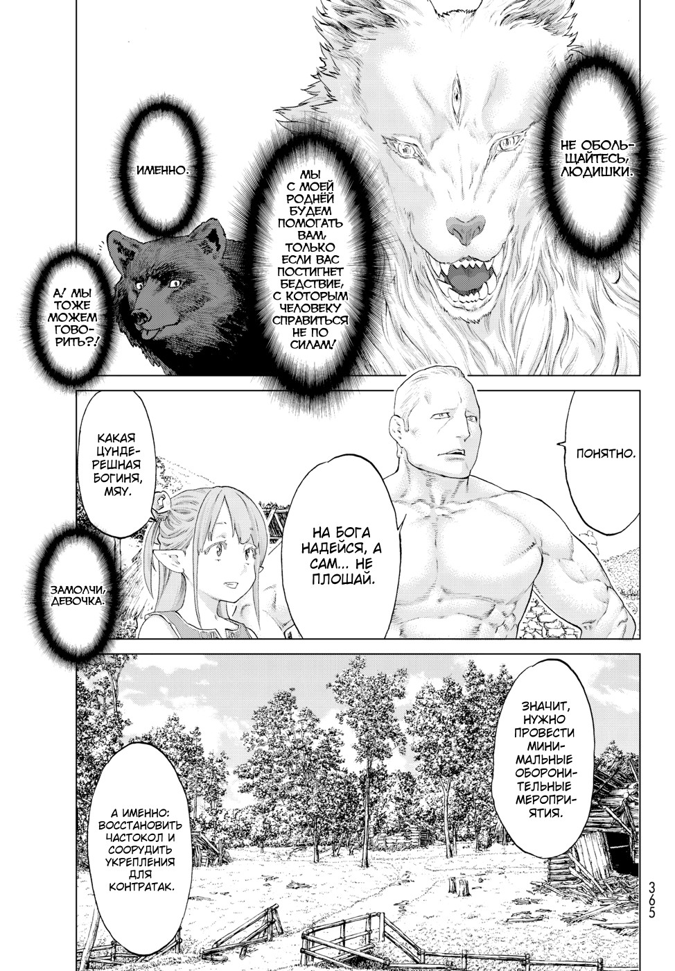 Read Райд-он Кинг манга читать онлайн Manga Online