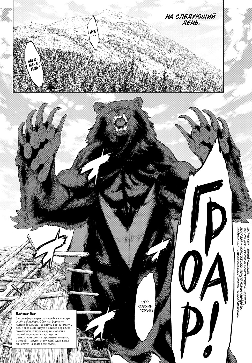 Read Райд-он Кинг манга читать онлайн Manga Online