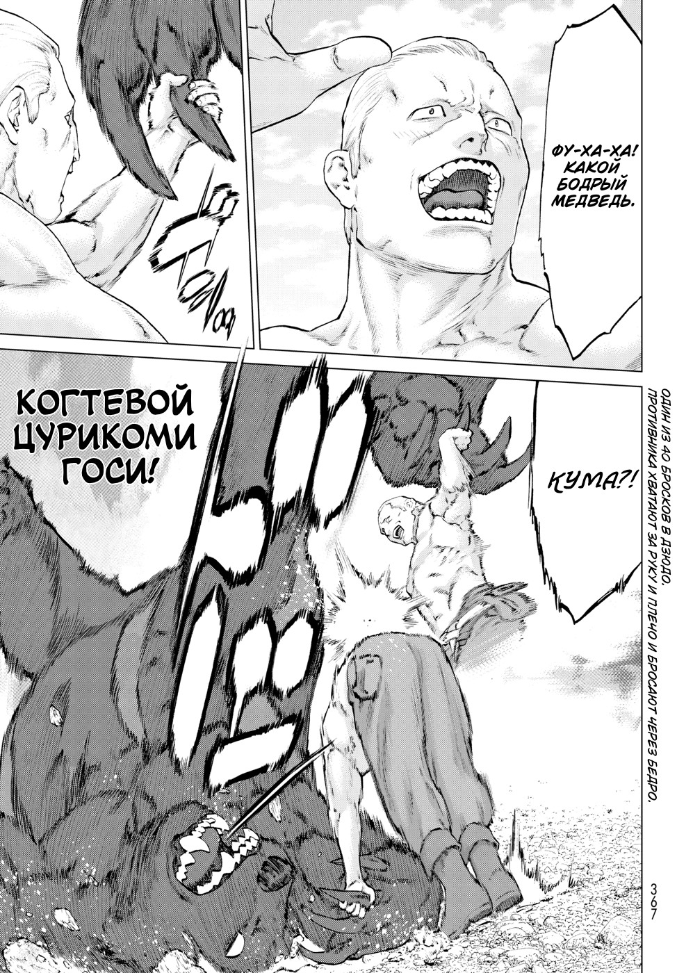 Read Райд-он Кинг манга читать онлайн Manga Online