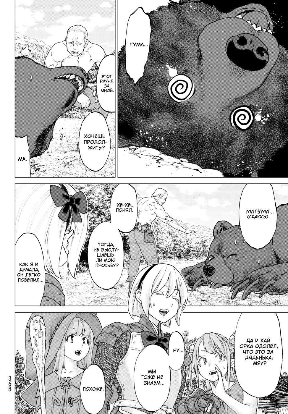 Read Райд-он Кинг манга читать онлайн Manga Online
