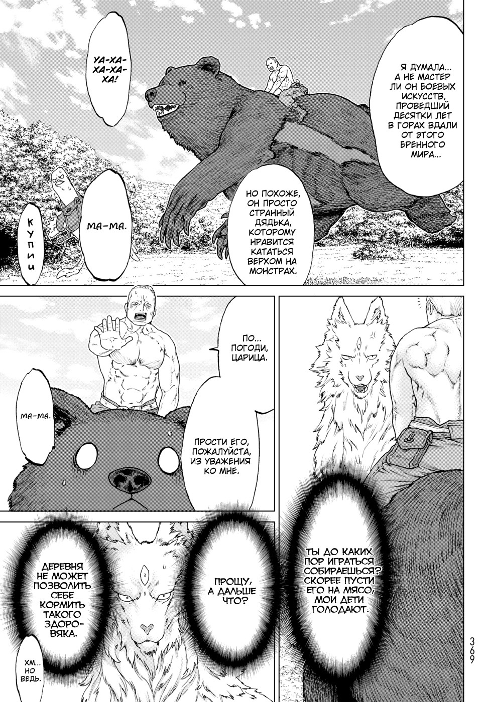 Read Райд-он Кинг манга читать онлайн Manga Online