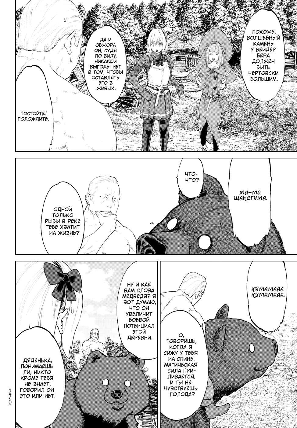 Read Райд-он Кинг манга читать онлайн Manga Online