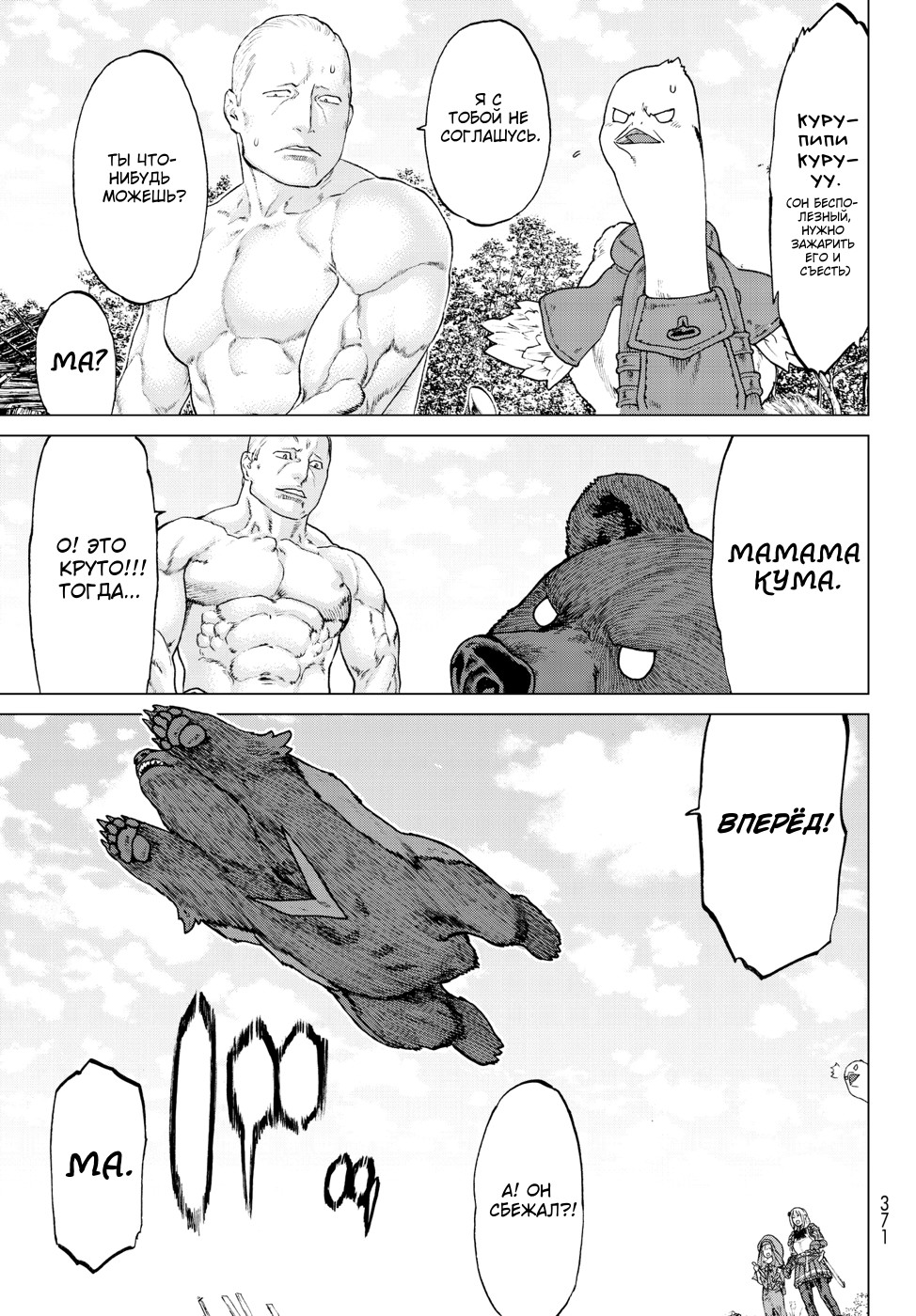 Read Райд-он Кинг манга читать онлайн Manga Online