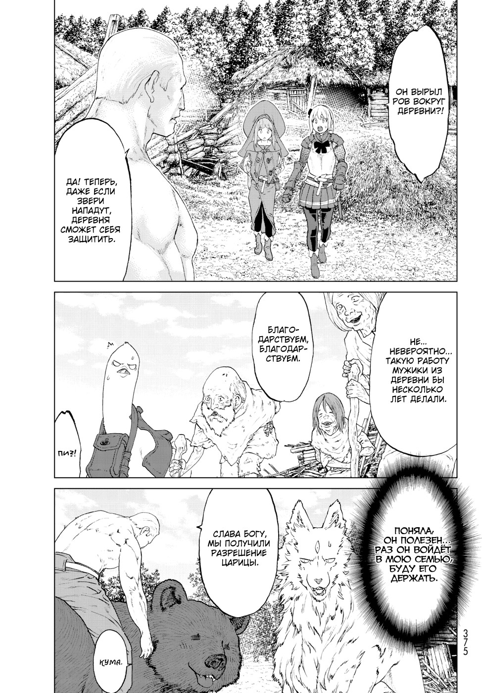 Read Райд-он Кинг манга читать онлайн Manga Online