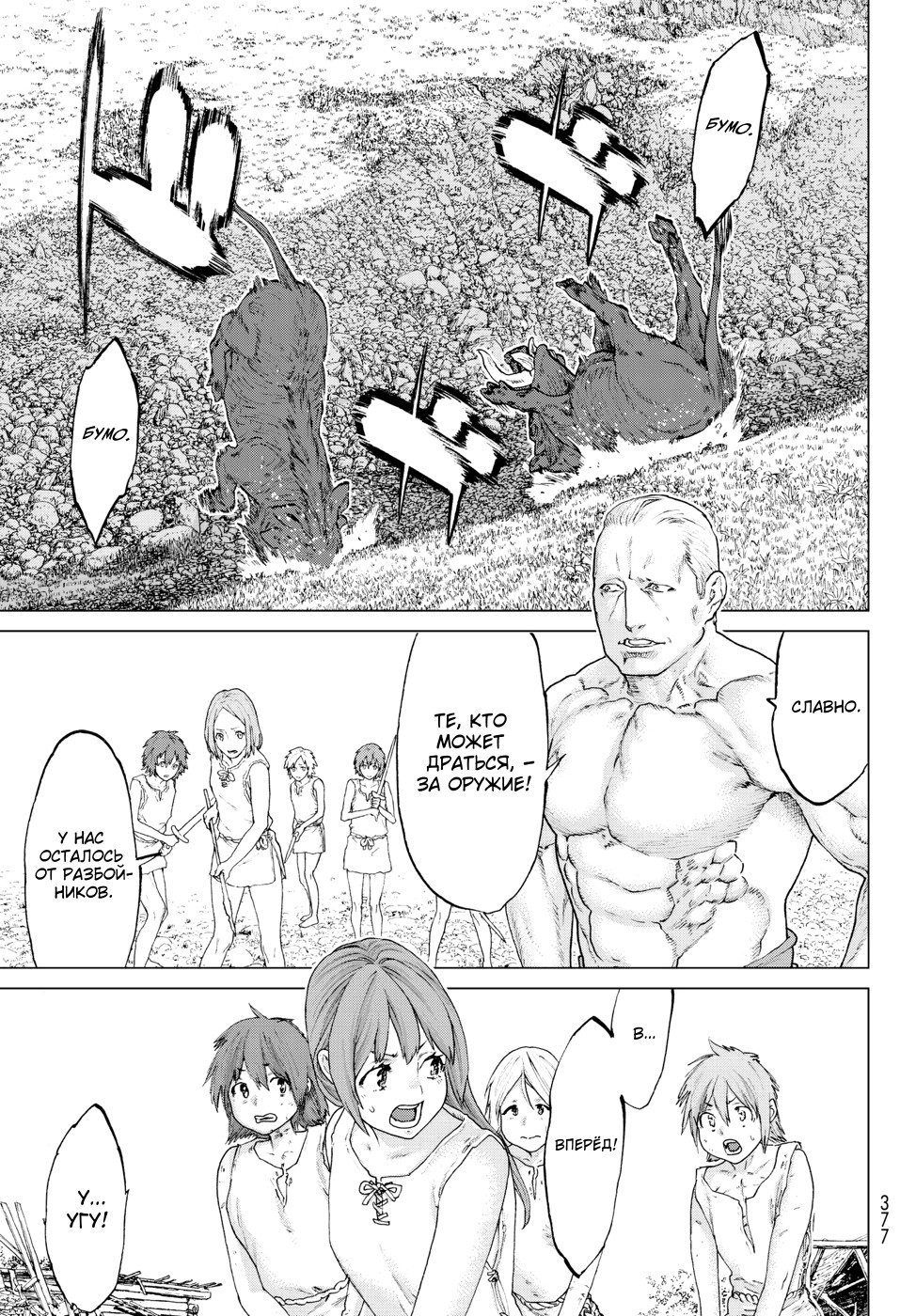 Read Райд-он Кинг манга читать онлайн Manga Online