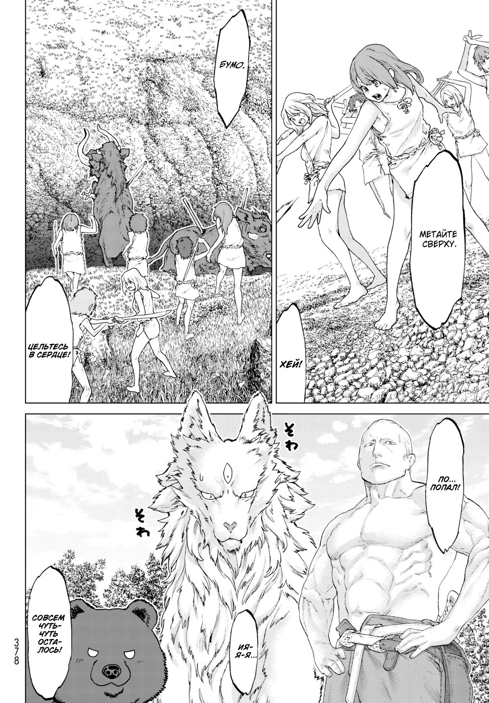 Read Райд-он Кинг манга читать онлайн Manga Online