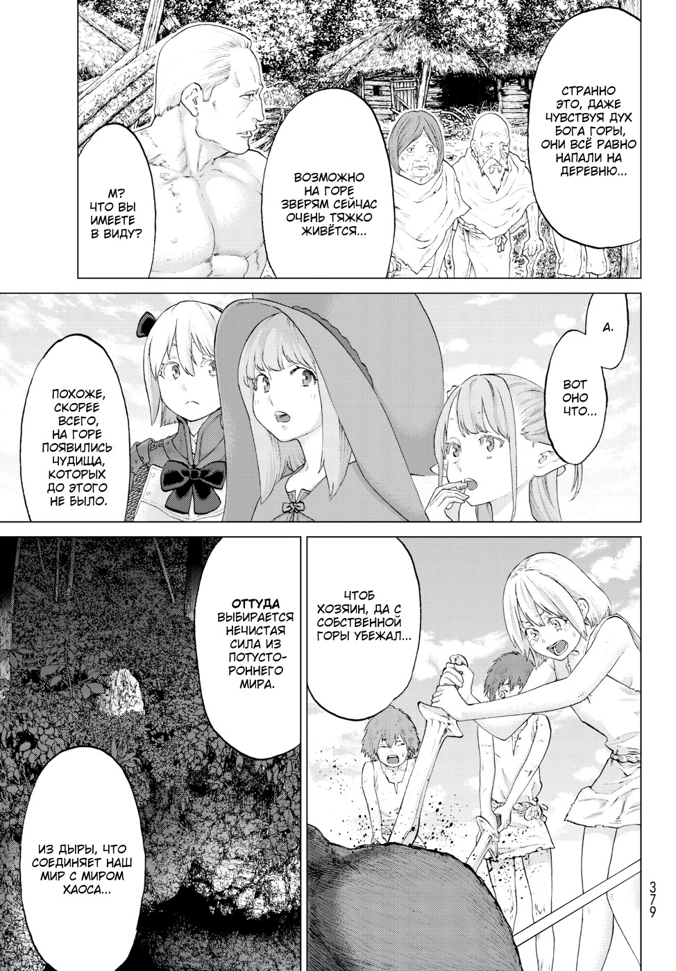 Read Райд-он Кинг манга читать онлайн Manga Online