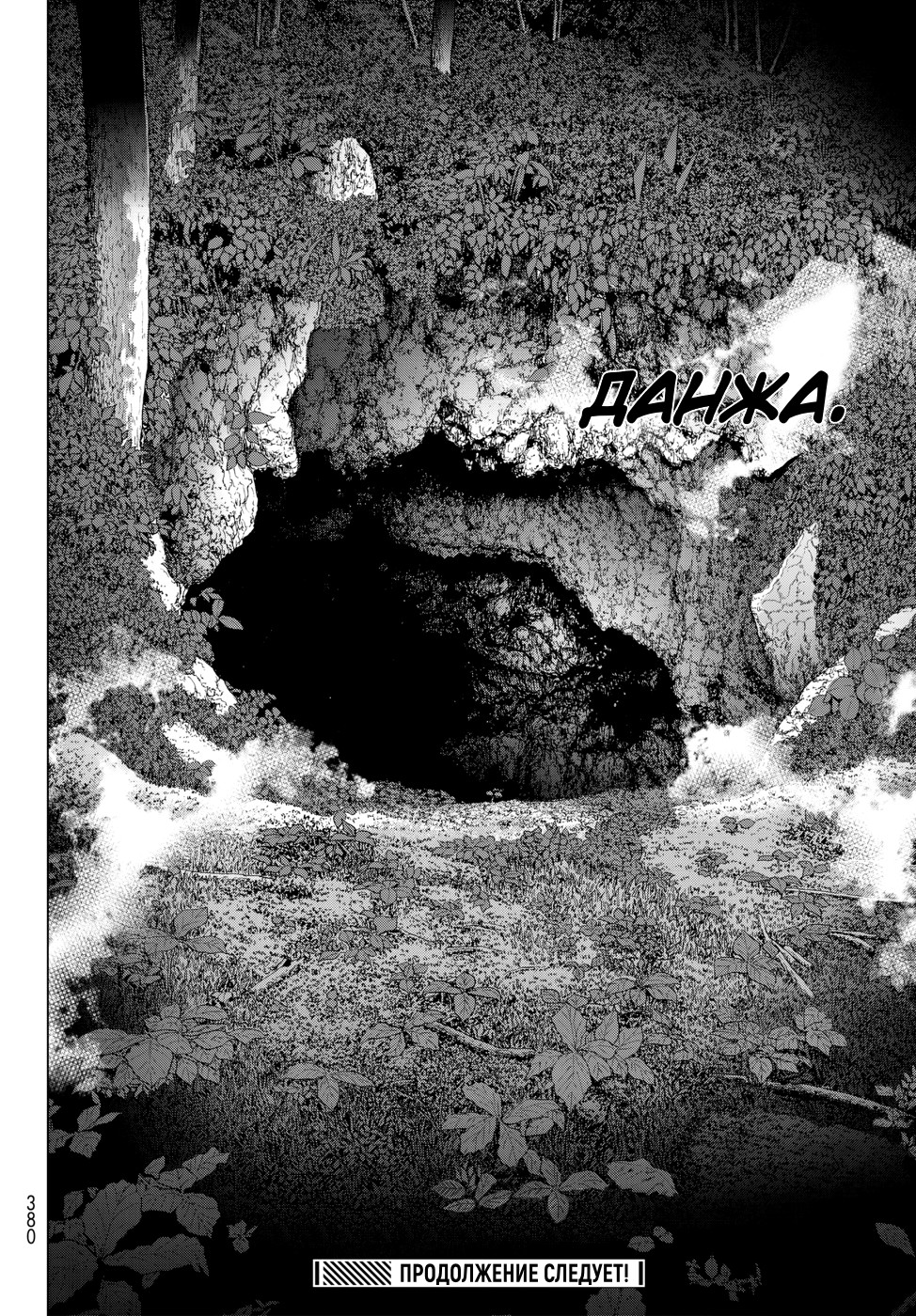 Read Райд-он Кинг манга читать онлайн Manga Online