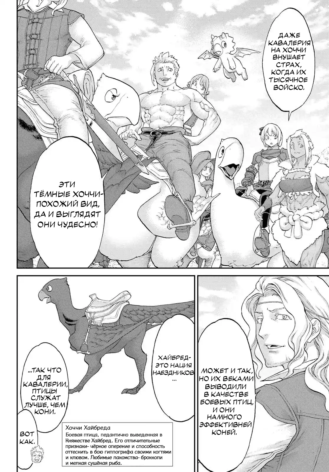 Read Райд-он Кинг манга читать онлайн Manga Online