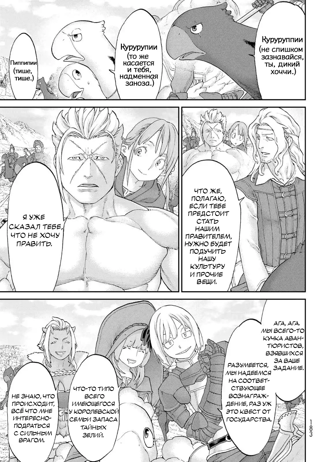 Read Райд-он Кинг манга читать онлайн Manga Online