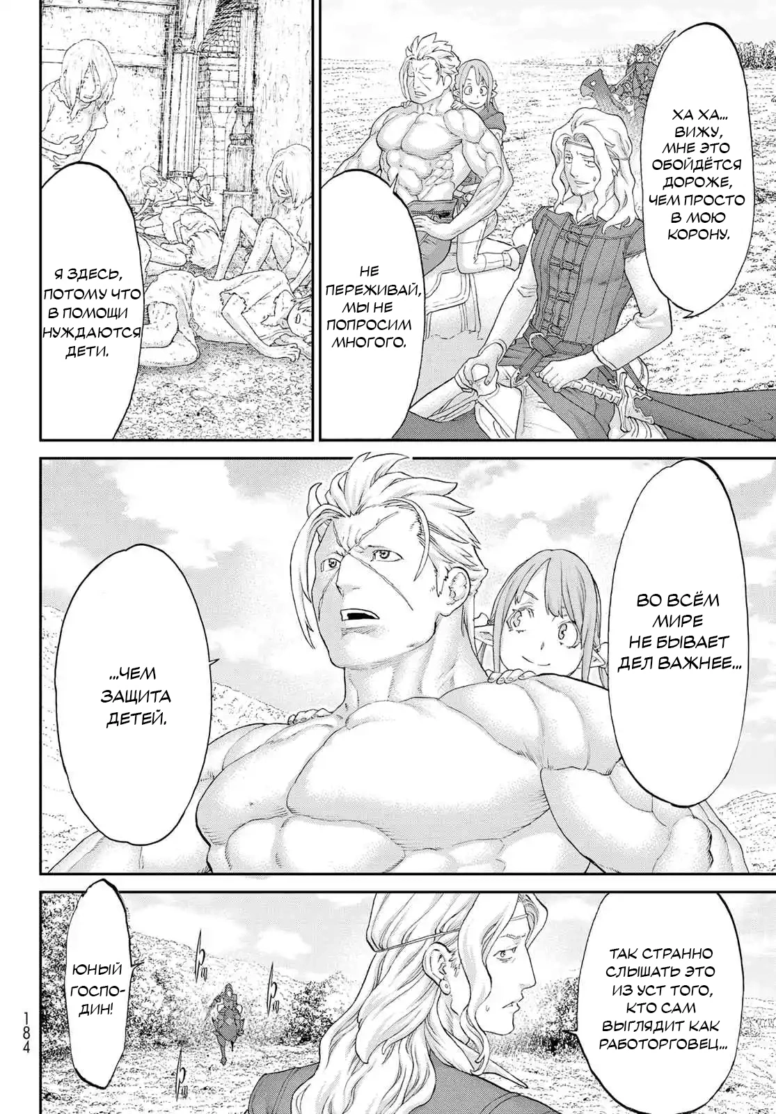 Read Райд-он Кинг манга читать онлайн Manga Online