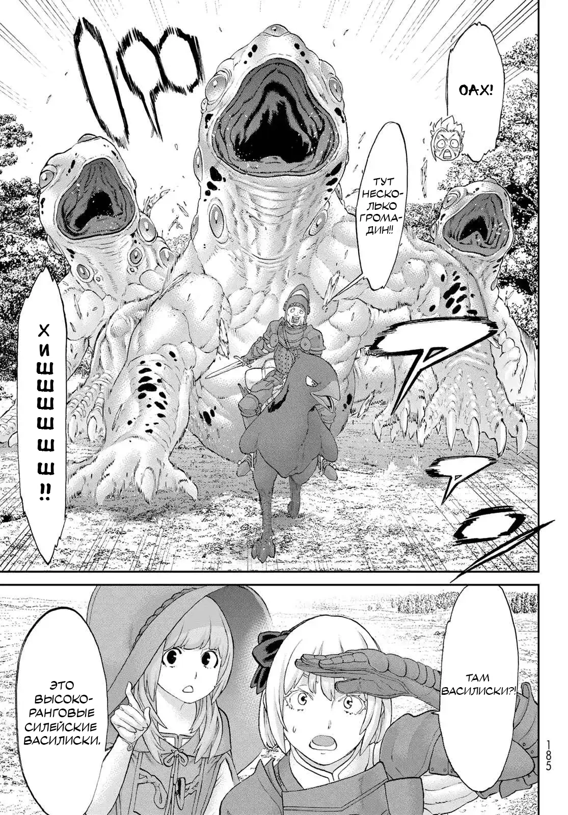 Read Райд-он Кинг манга читать онлайн Manga Online