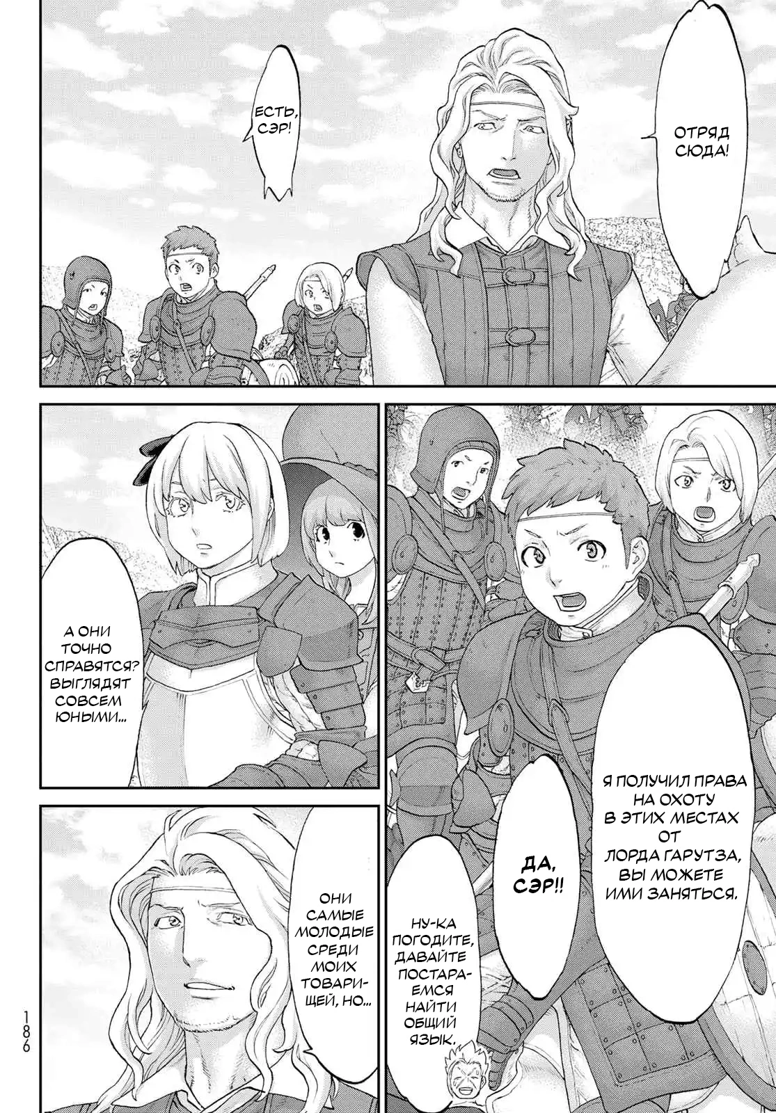 Read Райд-он Кинг манга читать онлайн Manga Online