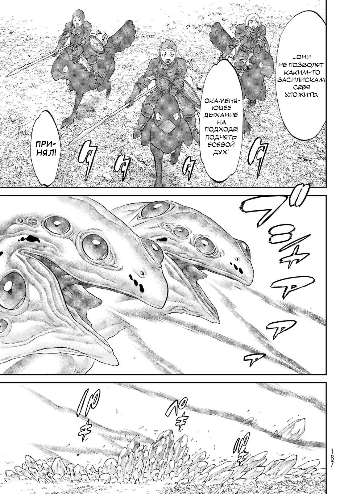 Read Райд-он Кинг манга читать онлайн Manga Online