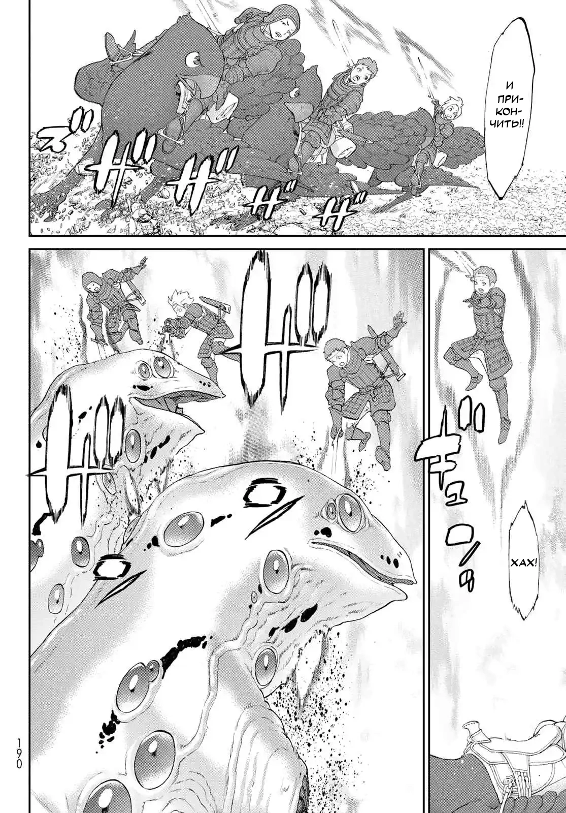 Read Райд-он Кинг манга читать онлайн Manga Online