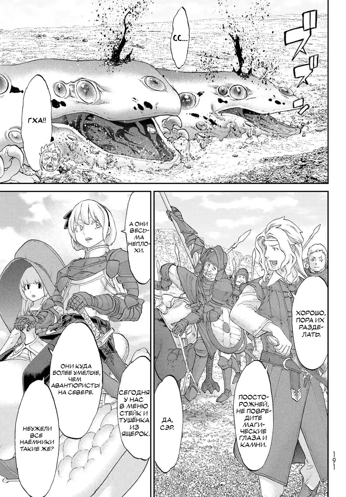 Read Райд-он Кинг манга читать онлайн Manga Online