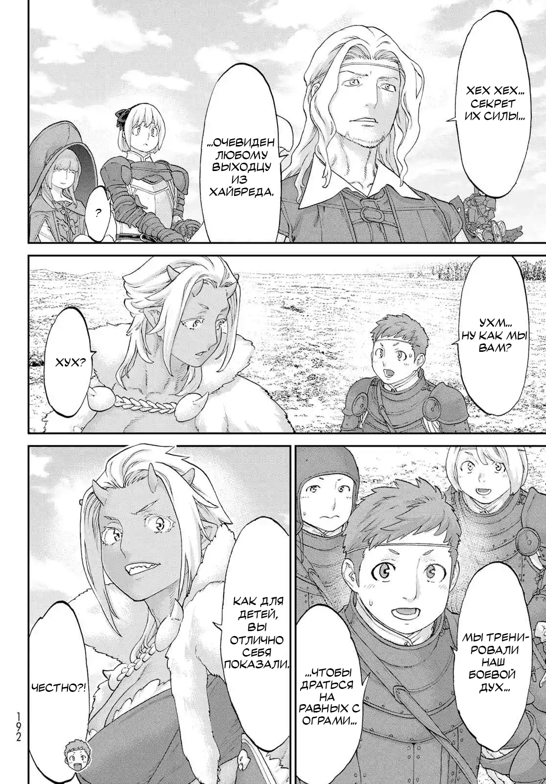 Read Райд-он Кинг манга читать онлайн Manga Online