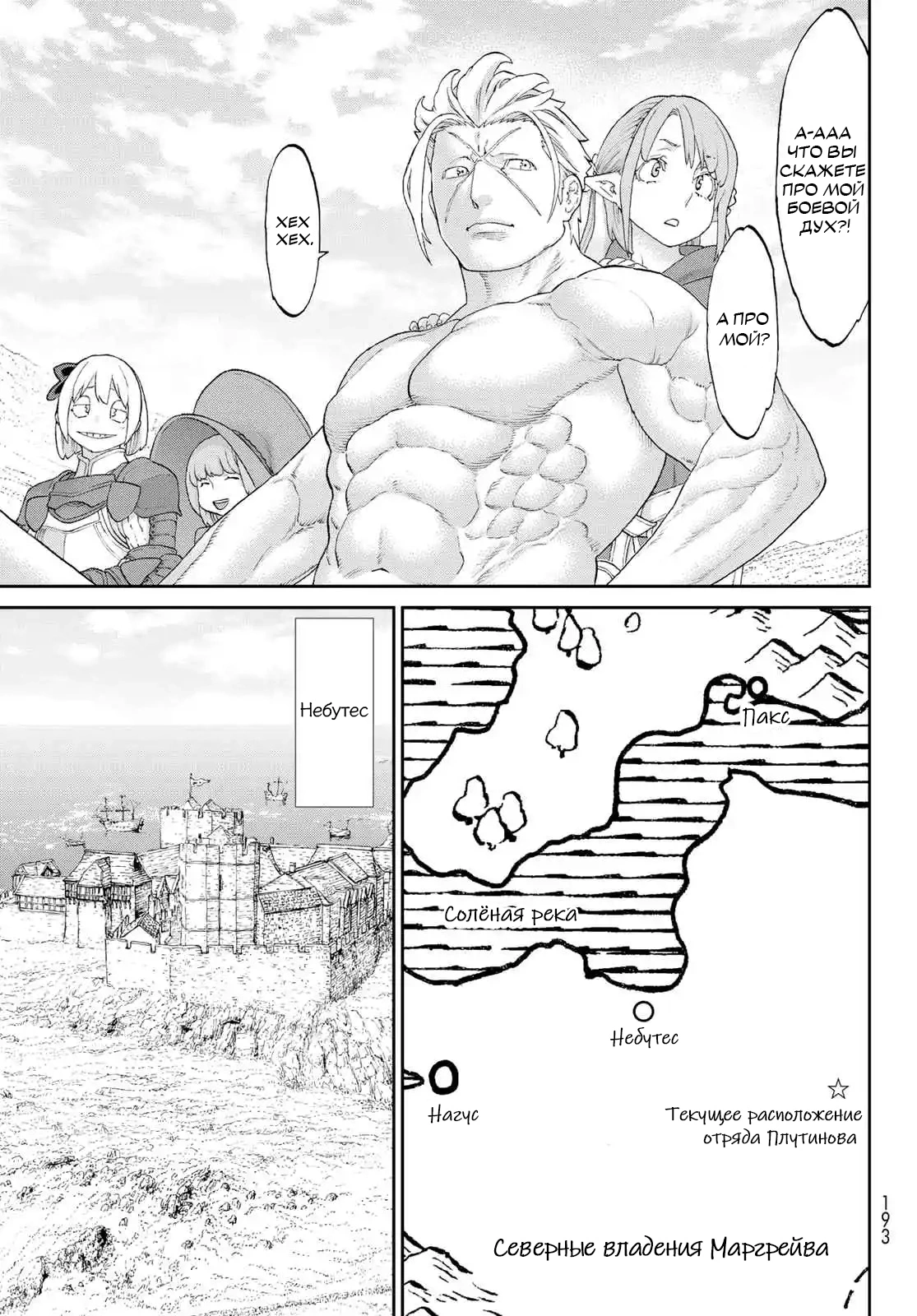 Read Райд-он Кинг манга читать онлайн Manga Online