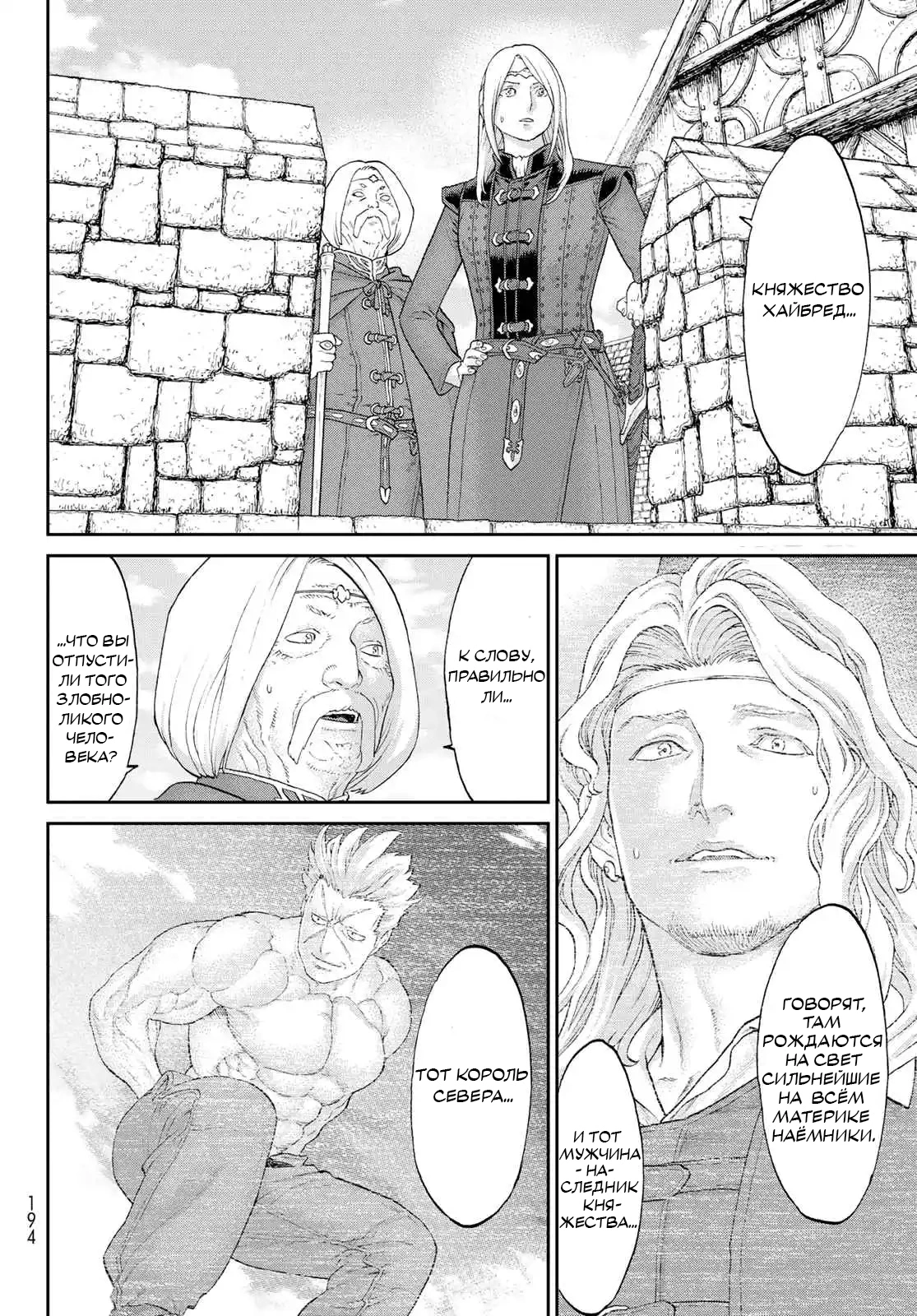 Read Райд-он Кинг манга читать онлайн Manga Online