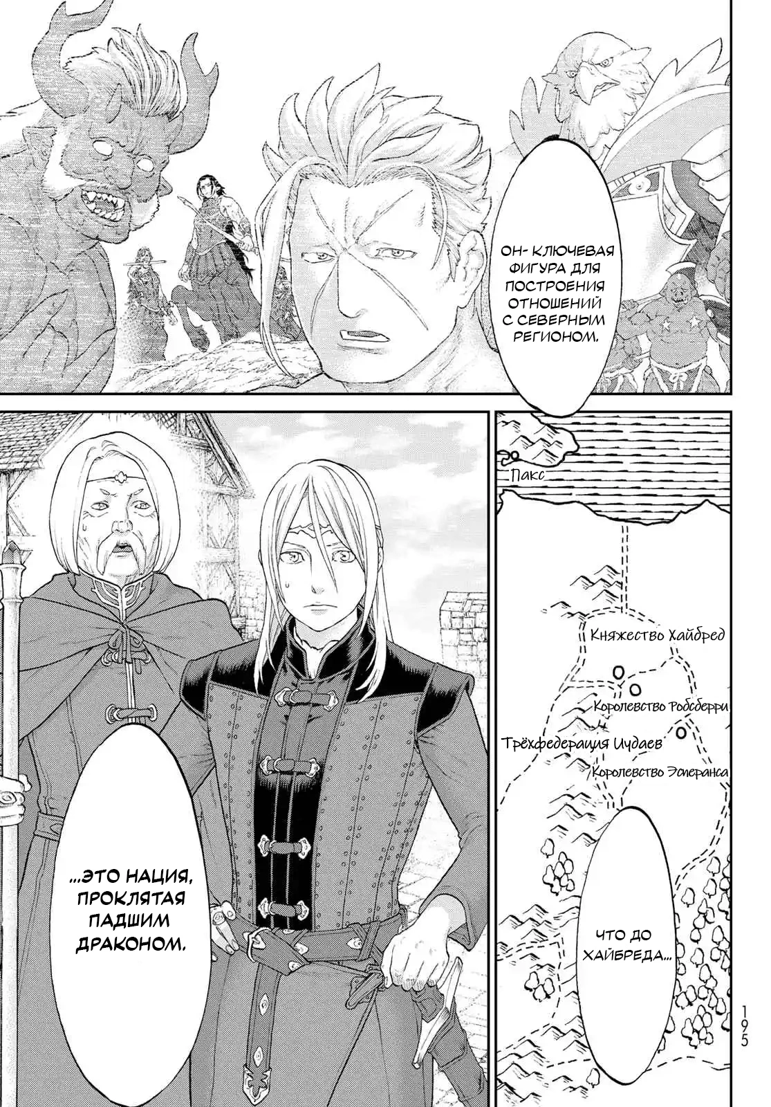 Read Райд-он Кинг манга читать онлайн Manga Online