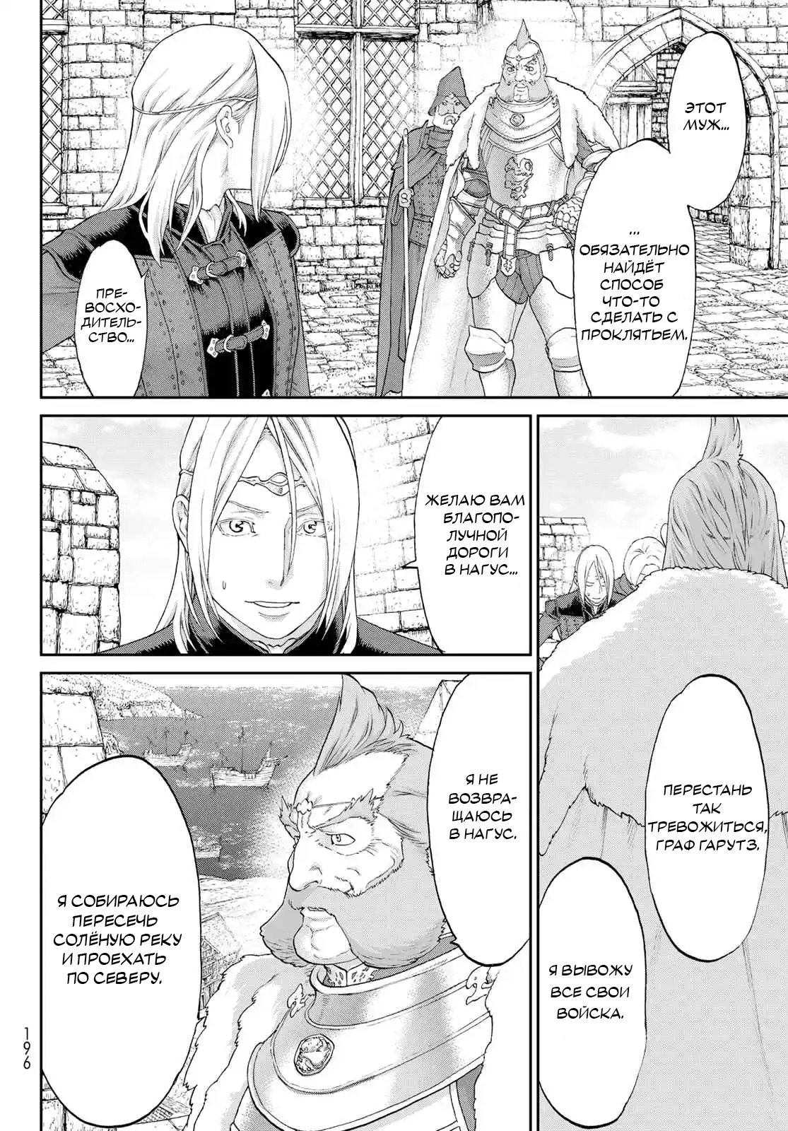 Read Райд-он Кинг манга читать онлайн Manga Online