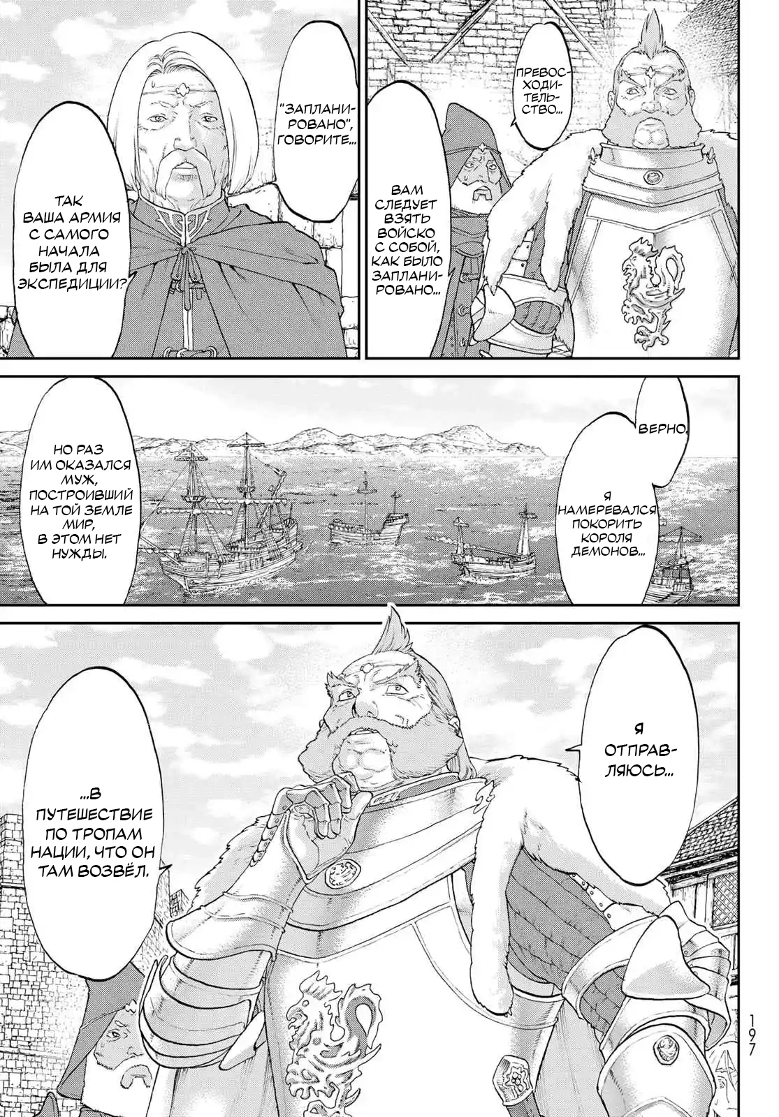 Read Райд-он Кинг манга читать онлайн Manga Online