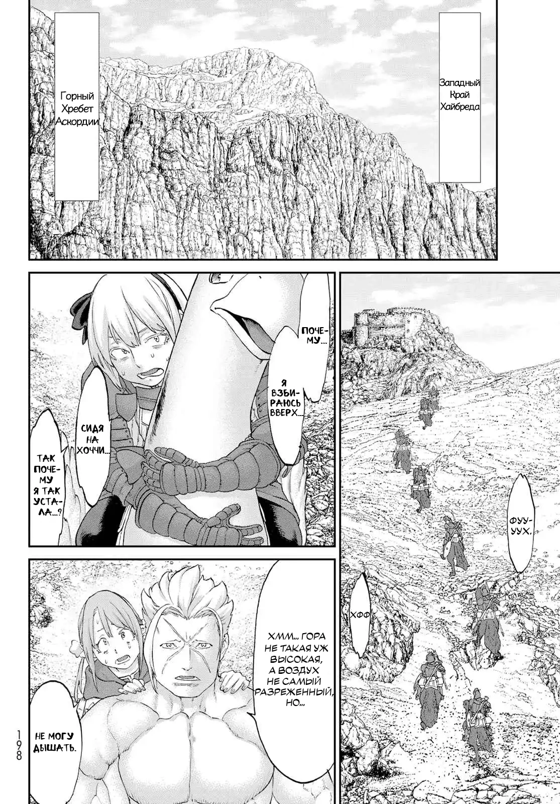 Read Райд-он Кинг манга читать онлайн Manga Online