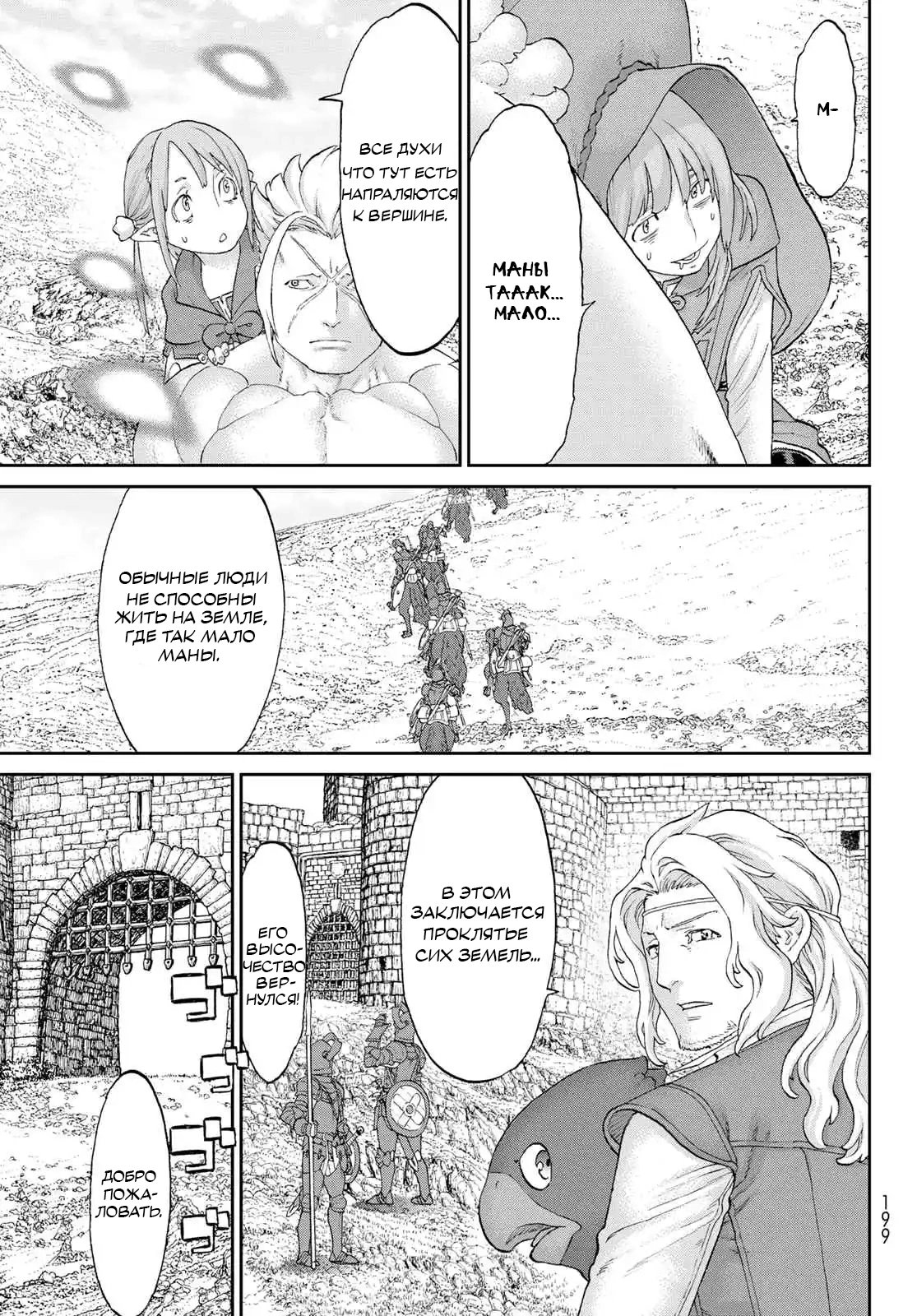 Read Райд-он Кинг манга читать онлайн Manga Online