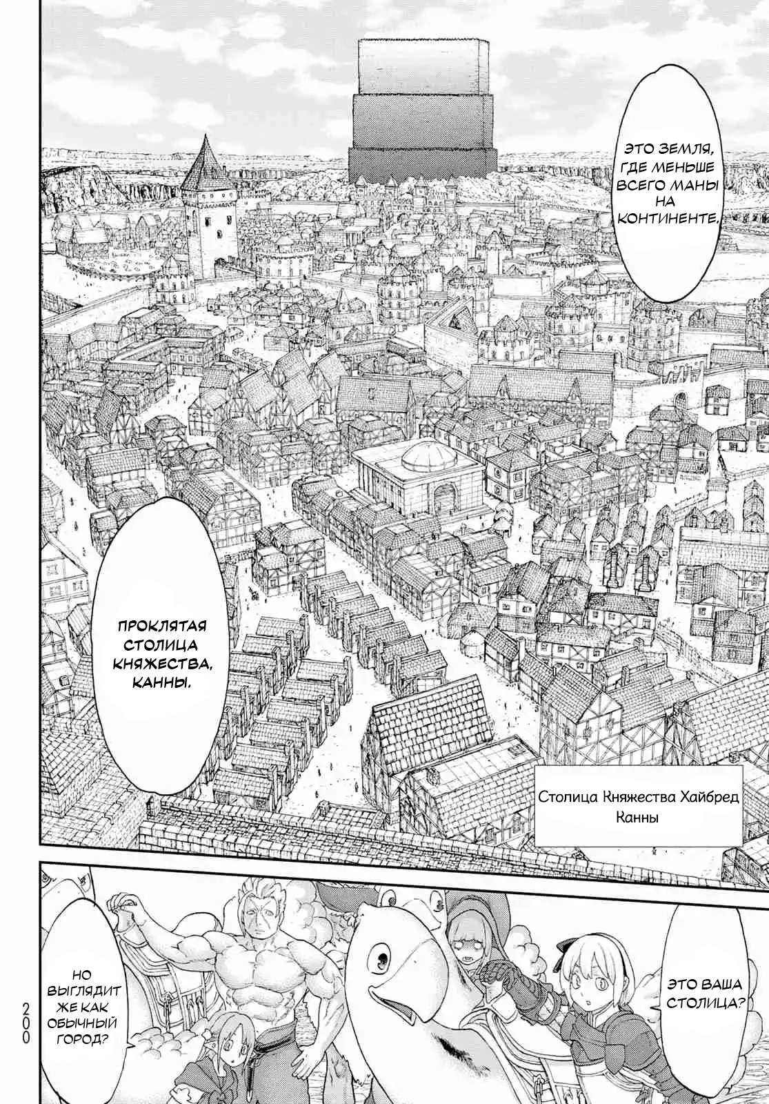 Read Райд-он Кинг манга читать онлайн Manga Online