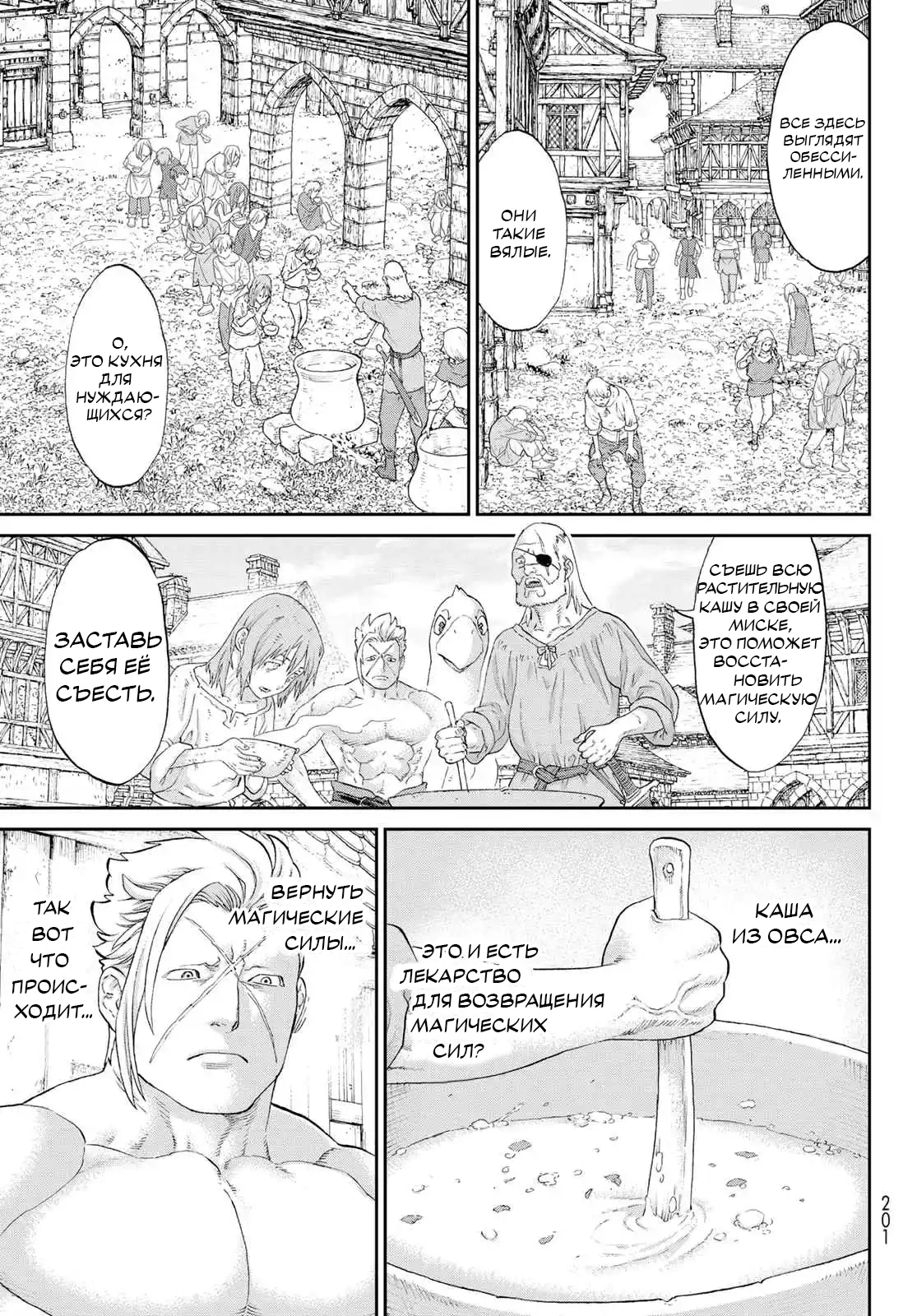 Read Райд-он Кинг манга читать онлайн Manga Online