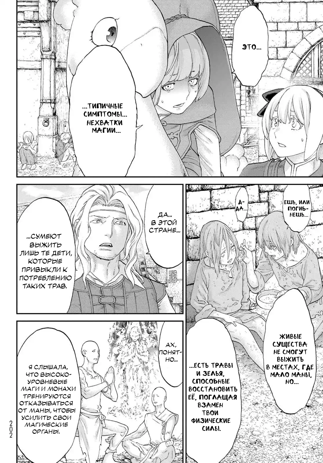 Read Райд-он Кинг манга читать онлайн Manga Online