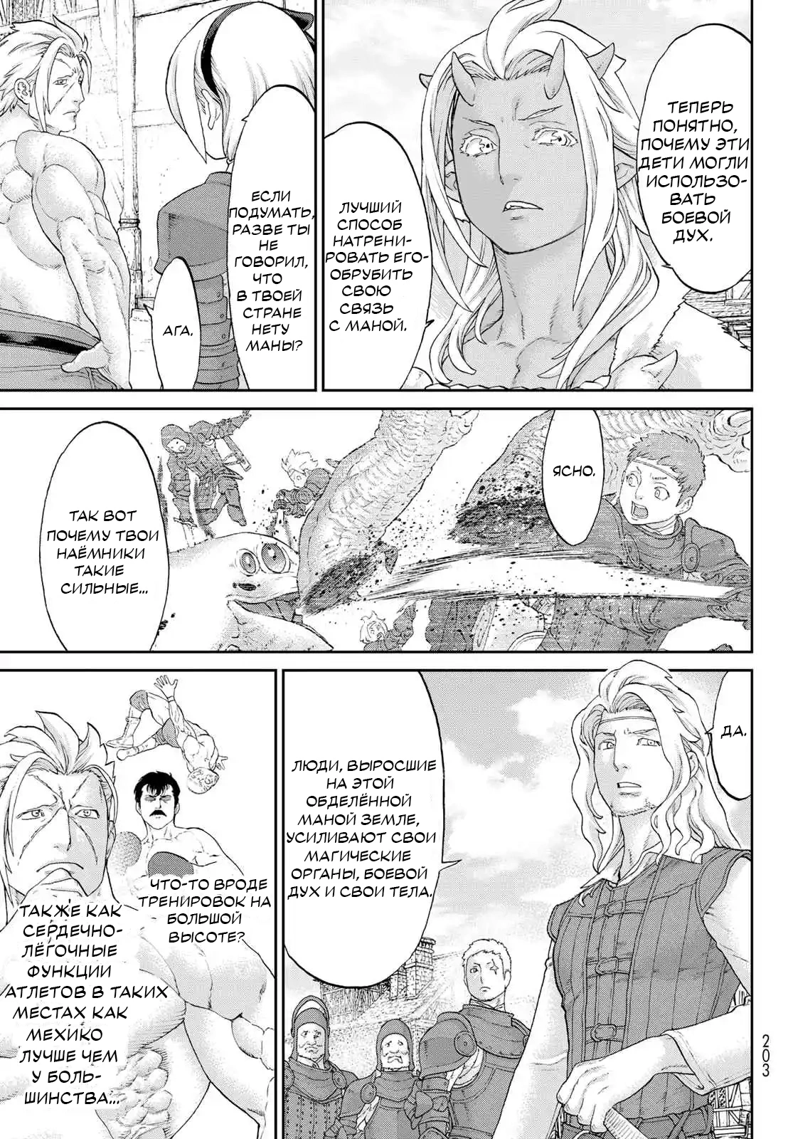 Read Райд-он Кинг манга читать онлайн Manga Online