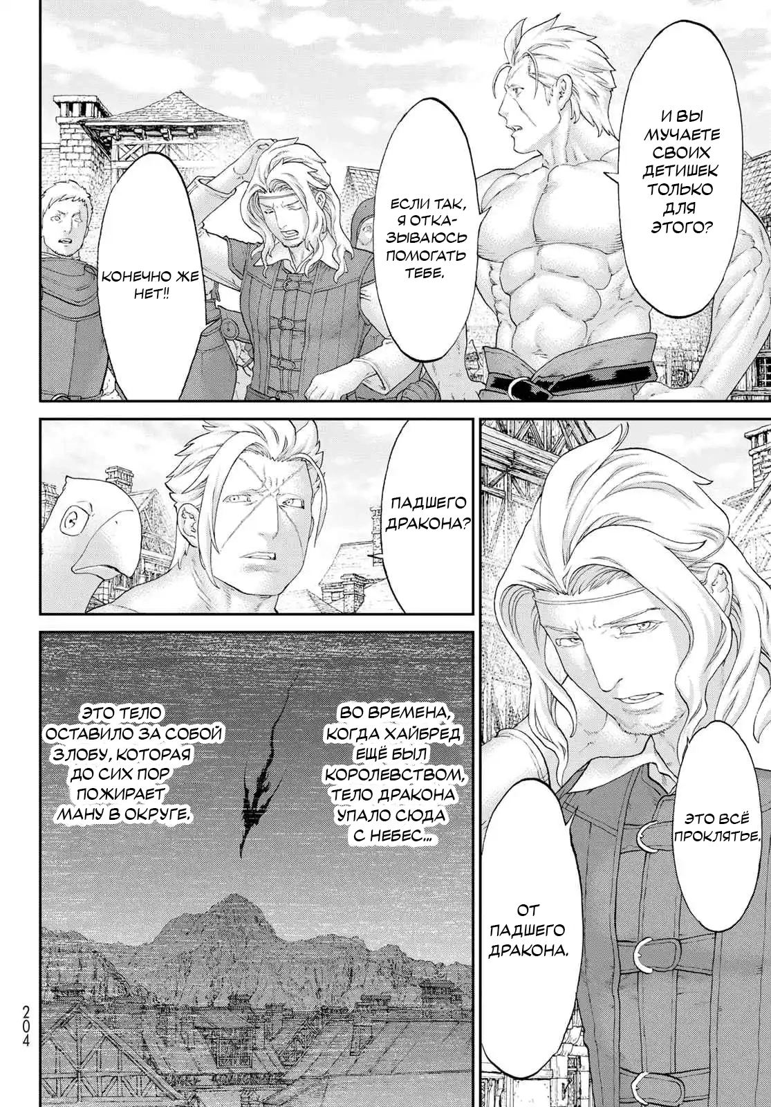 Read Райд-он Кинг манга читать онлайн Manga Online