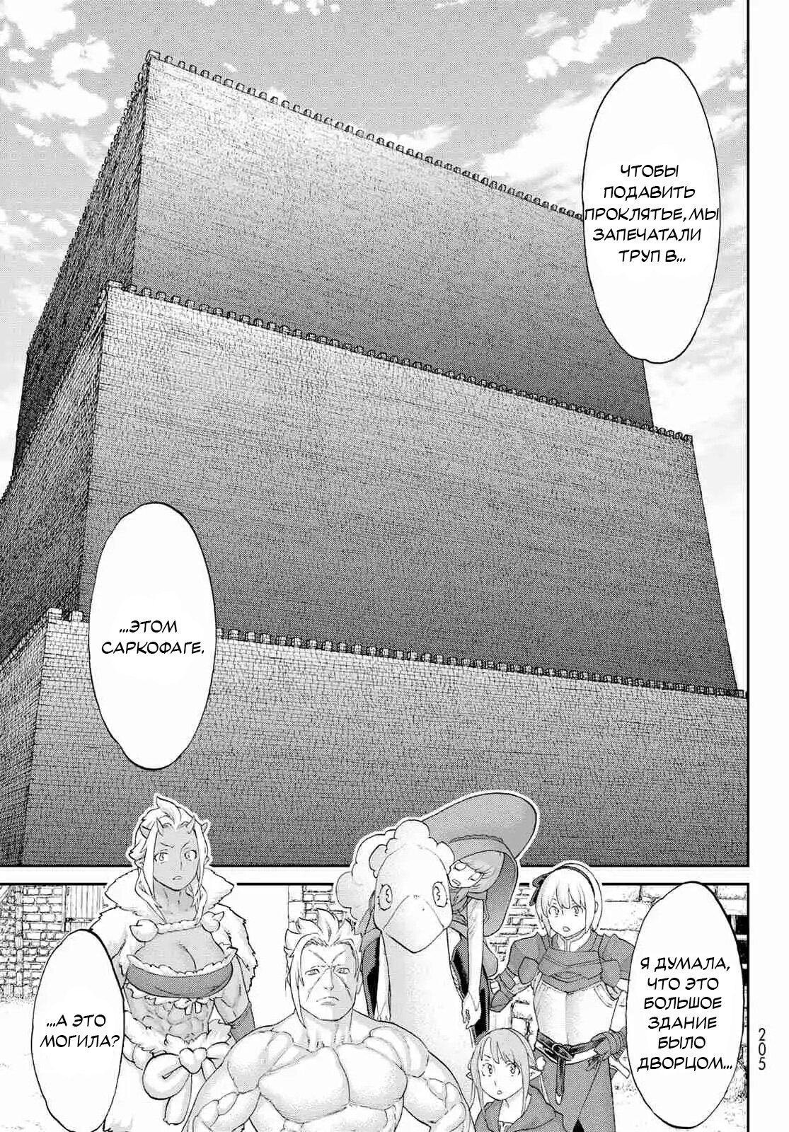 Read Райд-он Кинг манга читать онлайн Manga Online